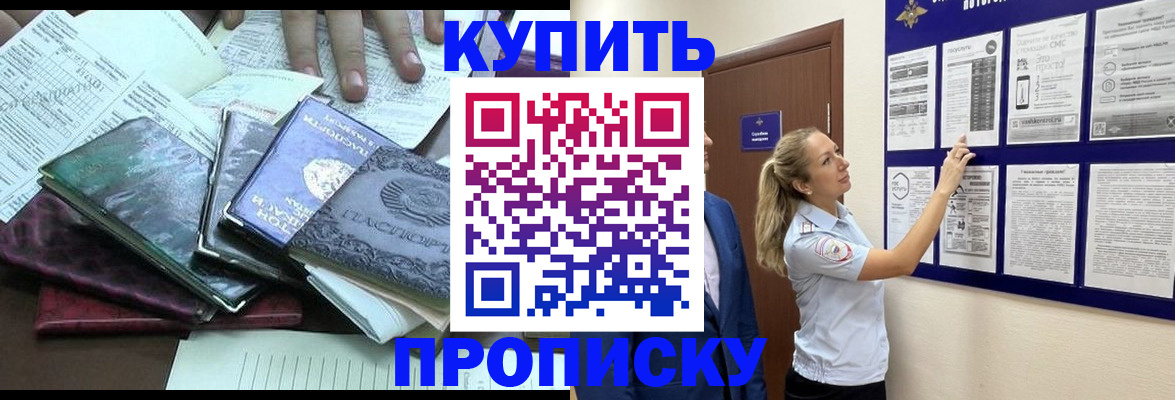 прописка для военкомата в Льгове