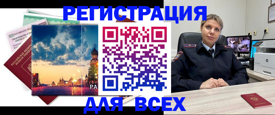 прописка 2025 в Льгове
